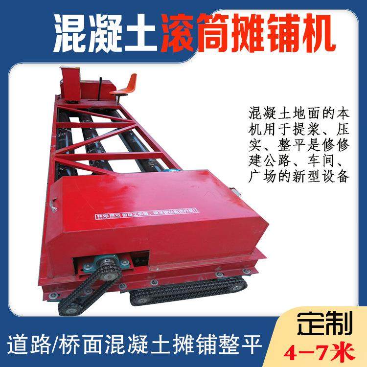 道路混凝土伸缩三辊轴摊铺机隧道厂房水泥整平机螺旋轴摊铺机,五金/工具,筑路机械,淘宝优惠券,粉丝福利购,淘宝优惠卷