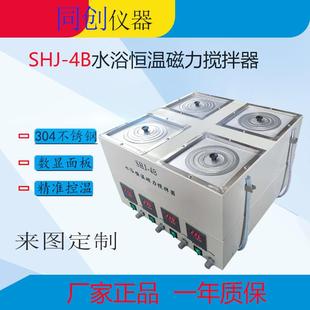 4B四孔数显恒温磁力搅拌水浴锅磁力搅拌水浴锅数显磁力搅拌器 SHJ