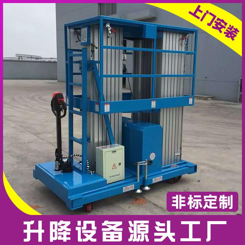 厂家定制铝合金高空作业平台移动式铝合金升降机高空作业平台
