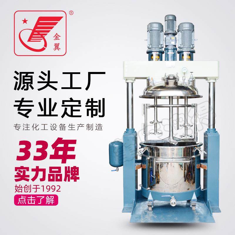 高速真空脱泡分散机化工脱泡搅拌混合机不锈钢多功能真空搅拌机,工业油品/胶粘/化学/实验室用品,其他实验室设备,淘宝优惠券,粉丝福利购,淘宝优惠卷