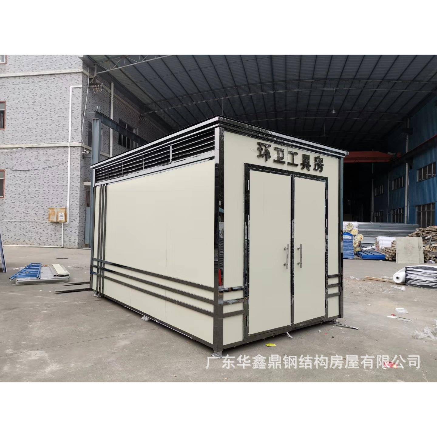 环卫工具房移动厕所装配式公厕智能分类垃圾箱移动公厕垃圾房