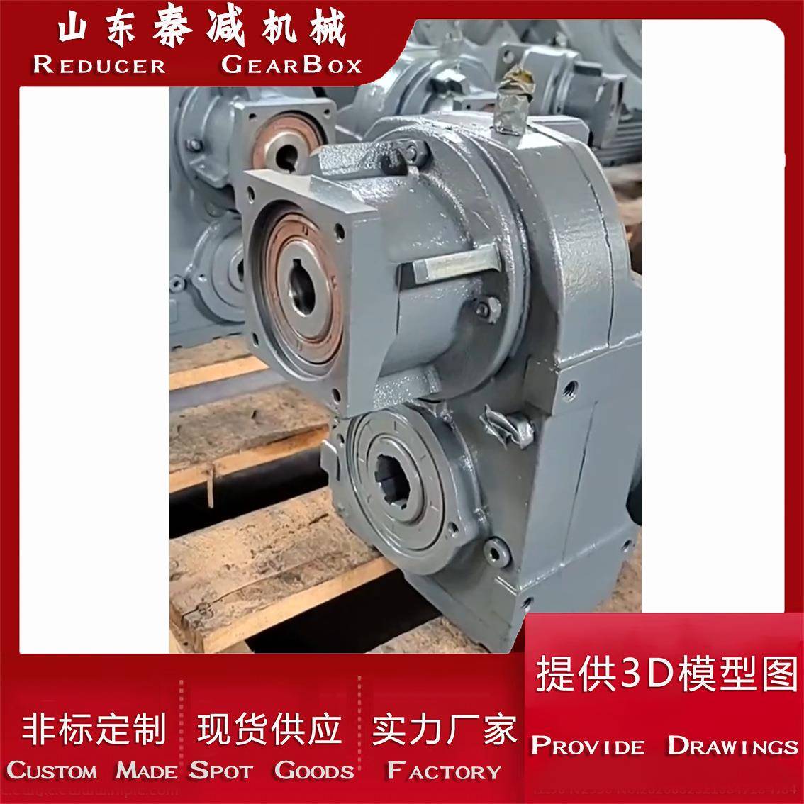 F37FA37FF37FAF37减速机现货常用于搅拌器输送机等设备的传动系统