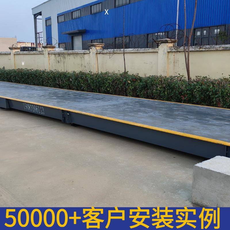 JDL888出口电子地80磅吨100智吨200吨地磅无人值守能系称重地磅管