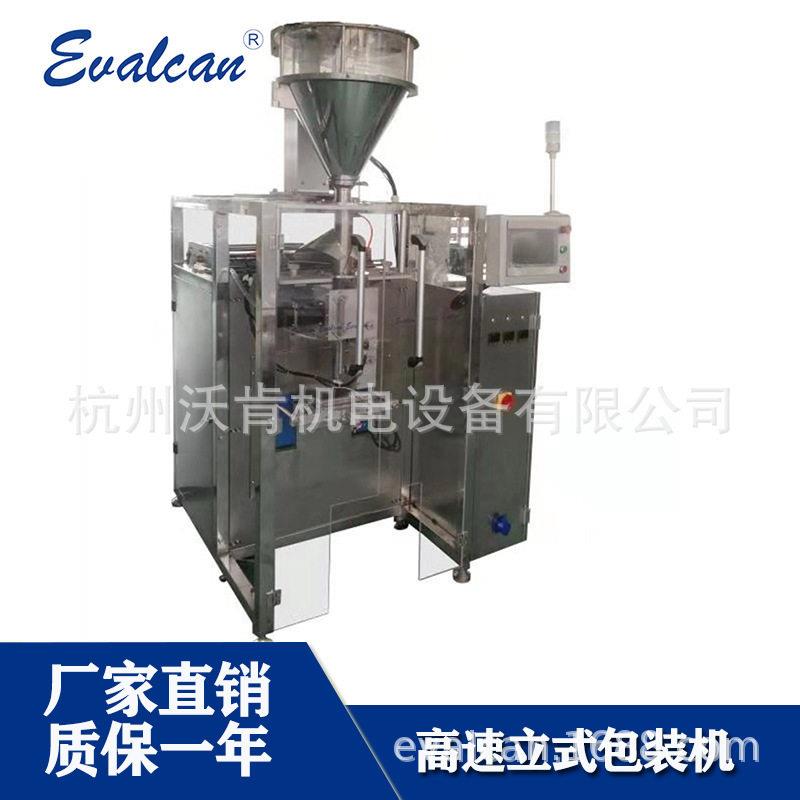 全自动速立式包装机焦糖味瓜子食品自动包装机械设备定制