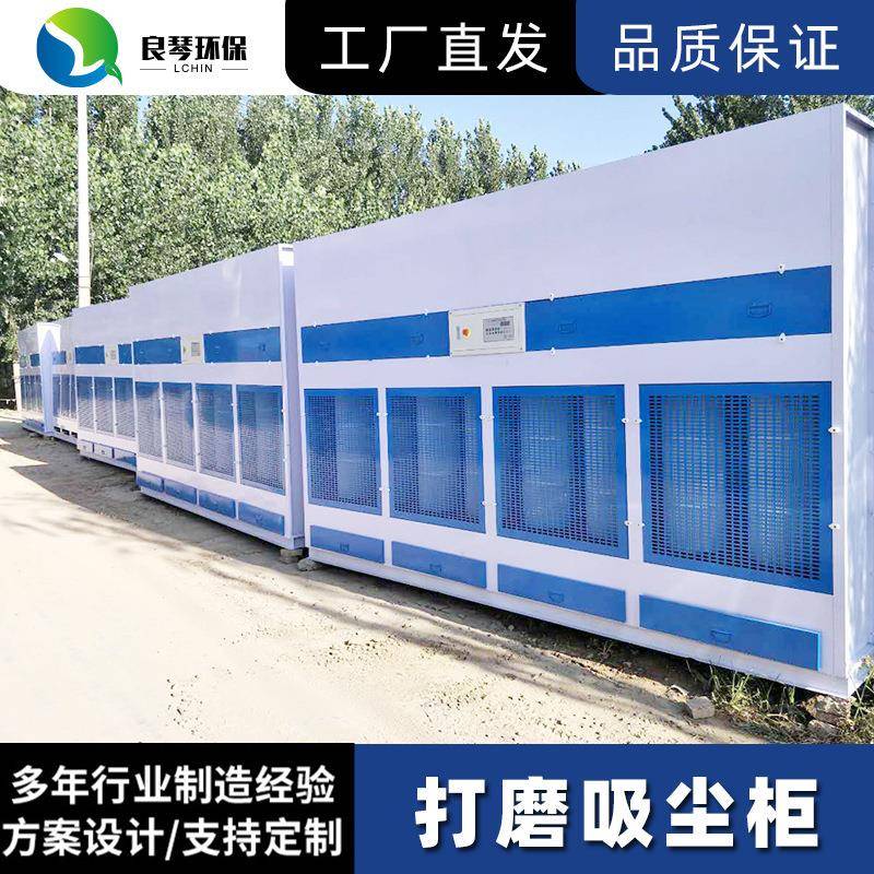 工厂工打LQHB-030磨吸尘柜设备粉吸尘环保打木尘磨柜粉尘柜吸尘装
