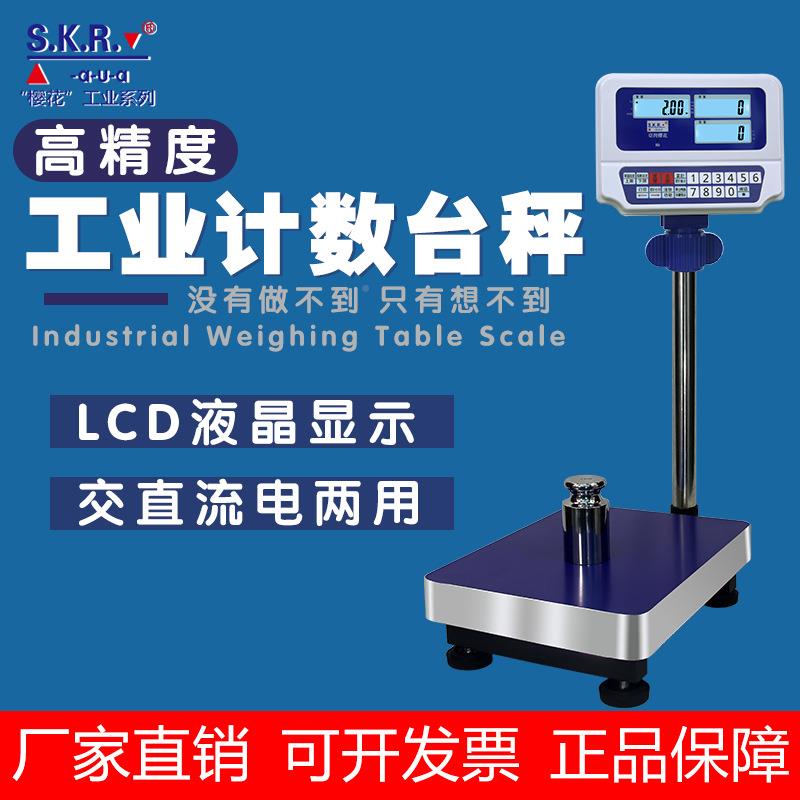 家直供工业电厂子台秤电子台FWN-V10U称货物秤递快称子电磅秤螺母