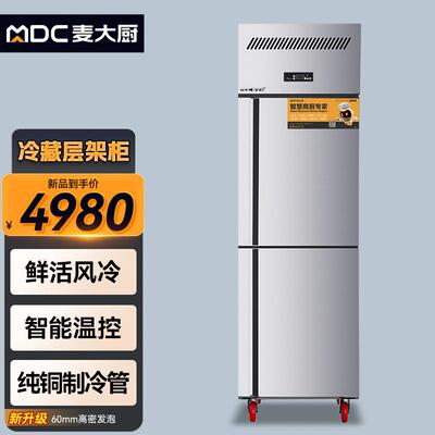 四门冰箱商用保鲜冰柜大容量4门冷柜冷藏冷冻立式风冷无霜