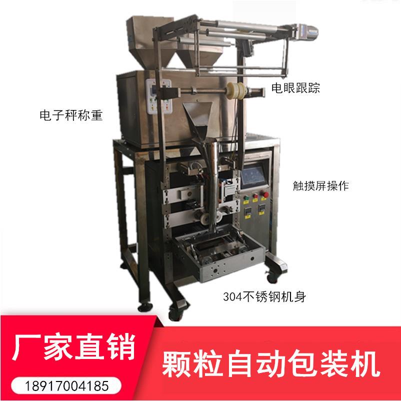 长条冲剂颗粒包装机板蓝根感冒冲剂定量包装厂家直销
