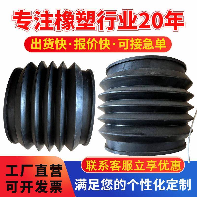 橡胶软弹簧橡胶伸缩节护套三元乙丙伸缩套异型震器防滑