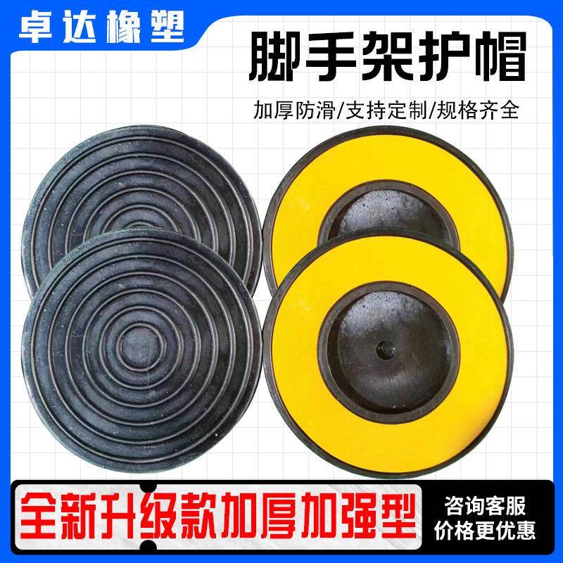 施工架反光贴胶套脚手架荧光橡胶防撞护套脚手架反光保护套厂家