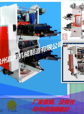 厂家专业设计生产节约成本专业供应高效率高准2色柔版印刷机
