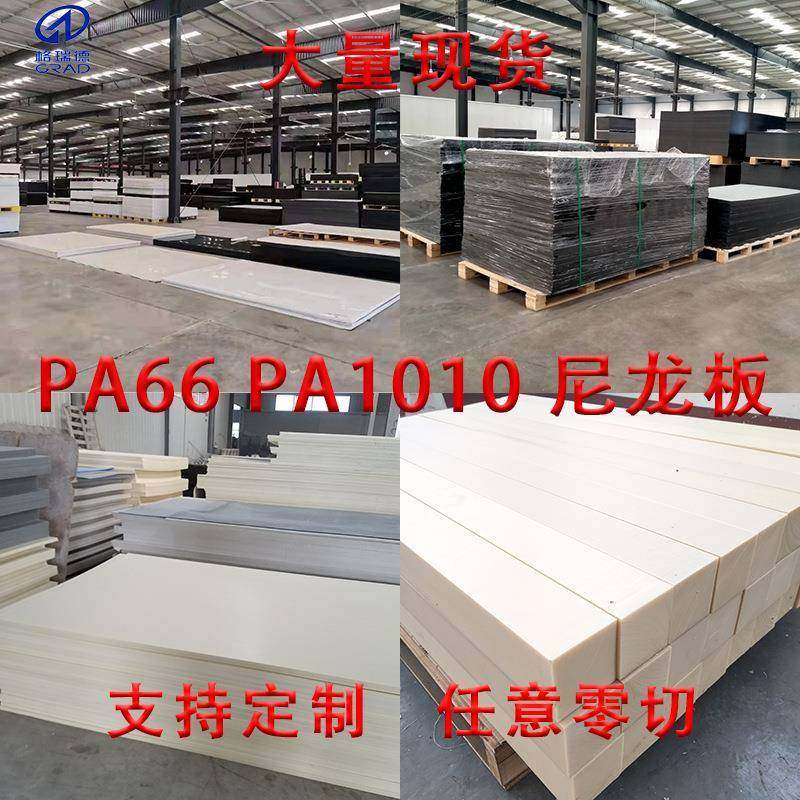 pa66尼龙块加工挤出浇筑阻燃加铅加玻纤mc尼龙板塑料垫板衬板,橡塑材料及制品,尼龙板,淘宝优惠券,粉丝福利购,淘宝优惠卷
