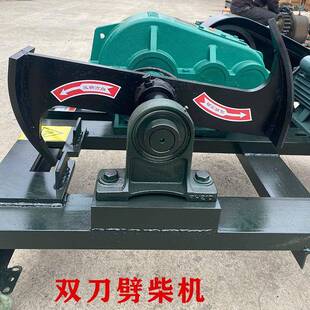 家用220V农村全自动破柴机自动劈木机家用型劈柴机电动劈柴神器