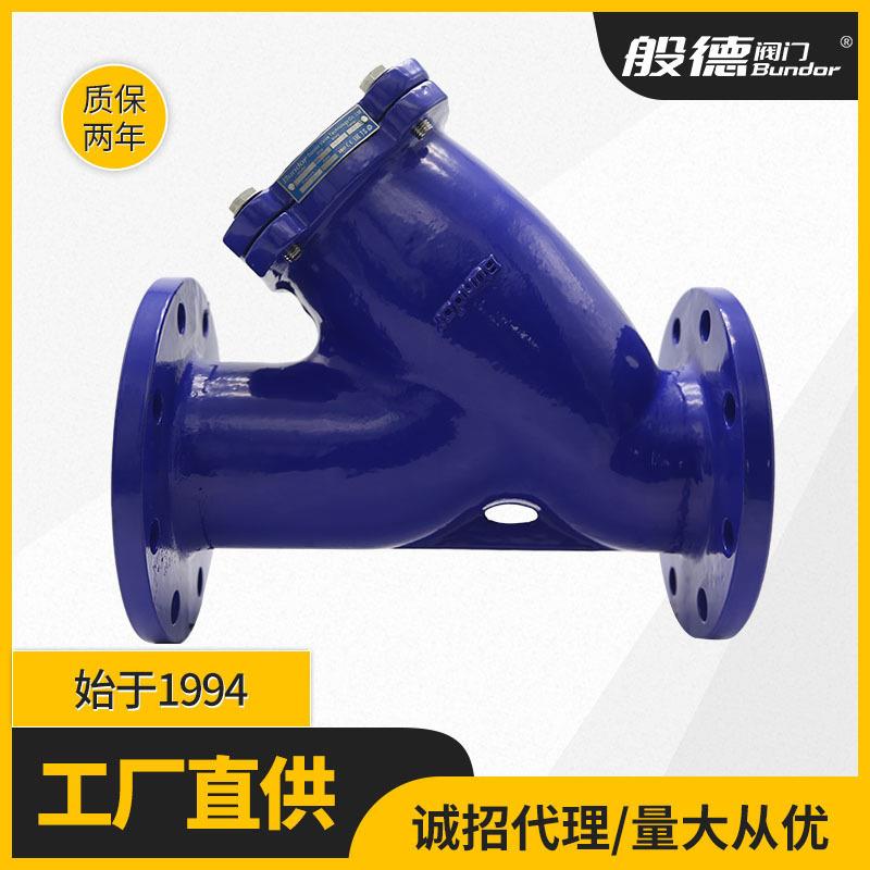 Y型法兰过滤器GL41H-16球墨铸铁碳钢不锈钢材质水过滤器厂家DN10