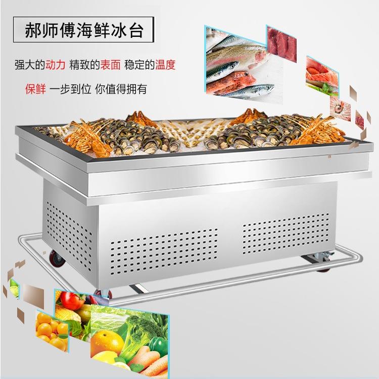 商用不锈钢海鲜冰台展示柜饭店超市冷藏冷冻冰鲜台卧式点菜柜