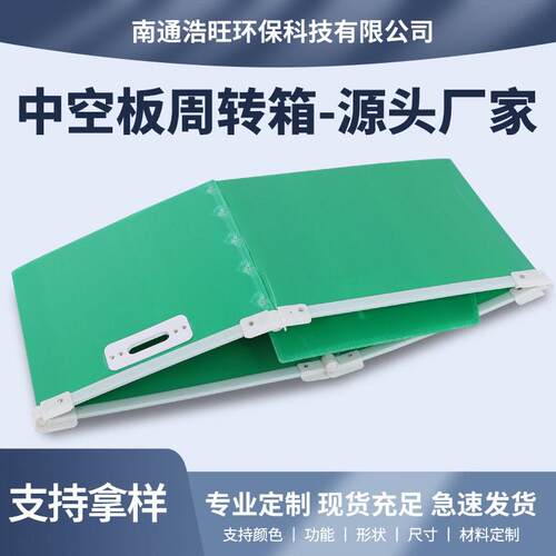 厂家中空板周转箱隔板刀卡可折叠塑料循环钙塑箱加厚防潮PP周转箱