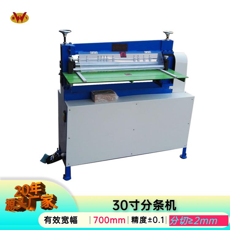 现货皮革海绵分条机全自动圆刀多刀珍珠棉简易分切机