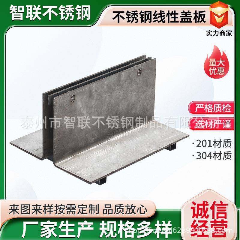 304线性排水槽缝隙式排水沟园林景观不锈钢线性盖板,基础建材,排水沟槽/盖板,淘宝优惠券,粉丝福利购,淘宝优惠卷