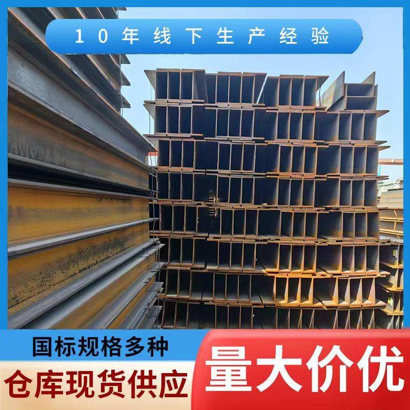 H型钢现货供应莱钢H型钢热轧200*200*8*12Q355B钢构