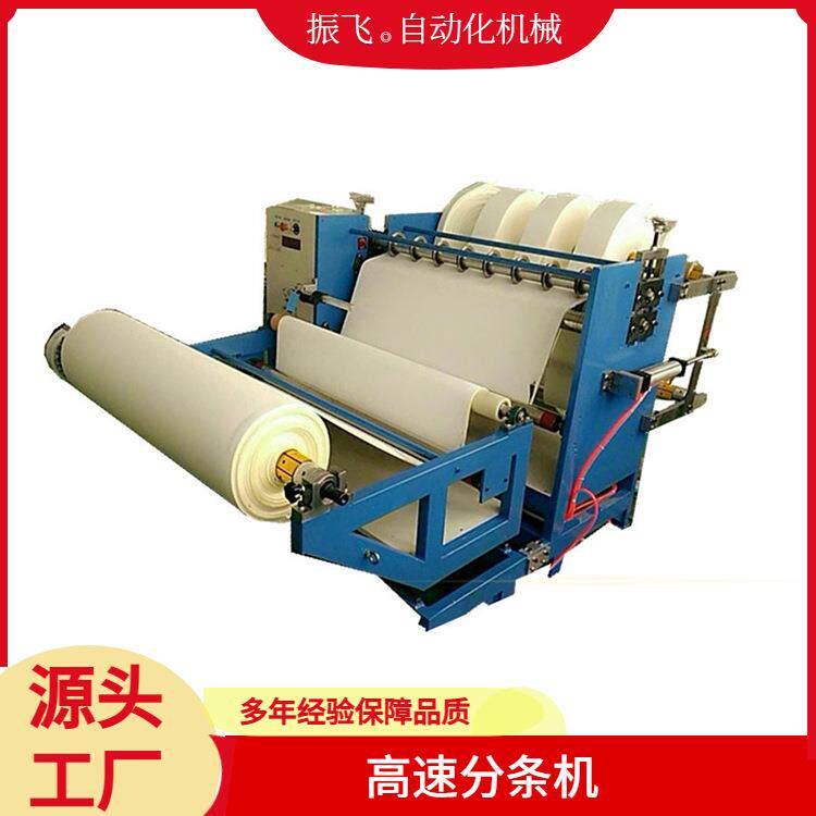 生产全自动胶带高速橡胶分条机布料商标无纺布分切机厂