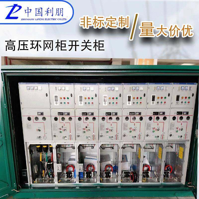 出口高压充气柜35KV环网柜Xgn15-40.5开闭所电缆分支箱厂家智能,五金/工具,高压开关柜,淘宝优惠券,粉丝福利购,淘宝优惠卷