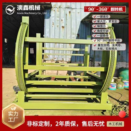 液压翻板机防划伤设计木板纸板钢板360度c型翻转机3吨板材翻面机