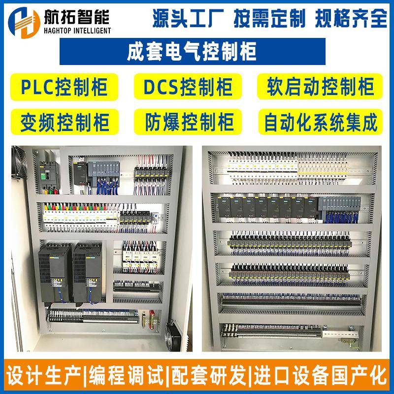 ATMS3980厂供应人机界面控制动箱触摸屏控制箱PLC触屏摸自家控制