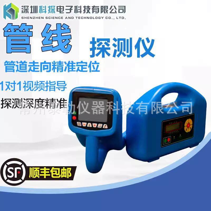 KT-5000G地下管线探测仪金属管道寻线仪电线光缆定位管线仪,工业油品/胶粘/化学/实验室用品,其他实验室设备,淘宝优惠券,粉丝福利购,淘宝优惠卷