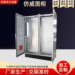 仿威图柜工业PLC自动化控制柜九折型材仿威图柜成套变频控制柜