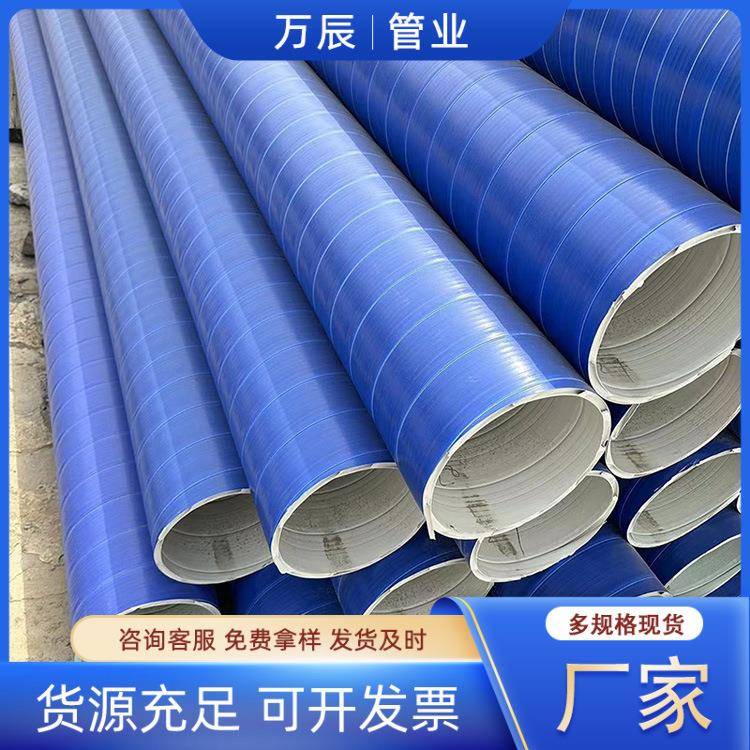 聚丙烯ASA缠绕结构壁管双平壁复合缠绕排水排污管asa结构壁管