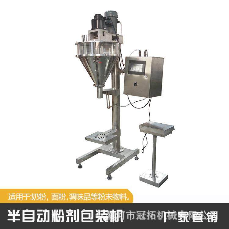 干燥剂粉剂包装机半自动立式分装机定量称重药粉粉剂灌装机,清洗/食品/商业设备,其他食品加工设备,淘宝优惠券,粉丝福利购,淘宝优惠卷