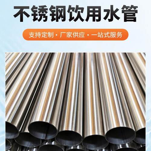 304不锈钢管加工321316L310S2205不锈钢圆管工业管不锈钢水管