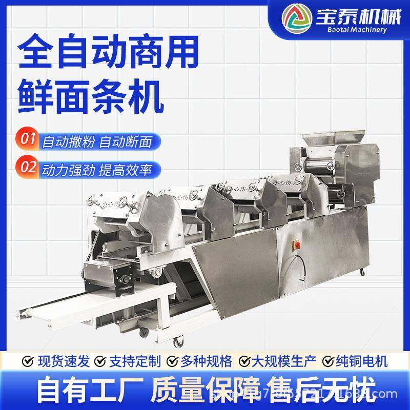 大型商用七组鲜面条机全自动一次成型压面机自动撒粉可定制有现货,清洗/食品/商业设备,其他食品加工设备,淘宝优惠券,粉丝福利购,淘宝优惠卷