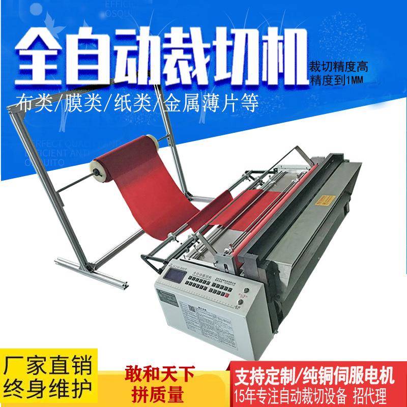 硅油膜裁切机tpu膜复合膜裁剪机pvc防尘网塑料网玻璃纤维网切断机