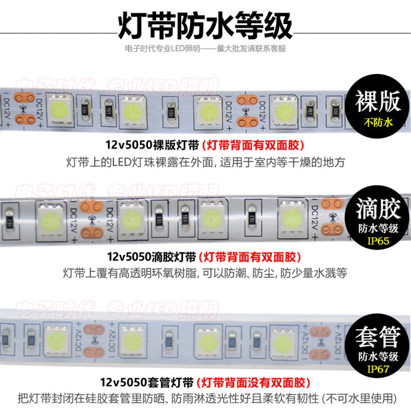 LED冰蓝12伏灯带5050软灯条12V冰蓝色灯条O防水海洋蓝户外防雨高