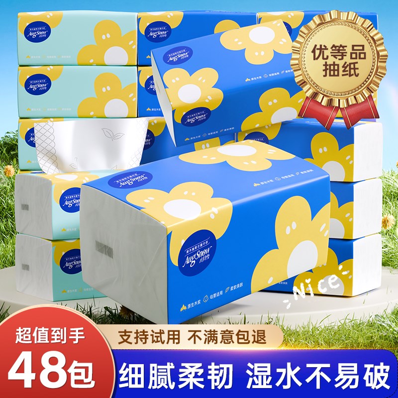 48大包抽纸巾整箱批家用实惠装餐巾纸厕所卫生纸面巾纸Y抽婴儿纸