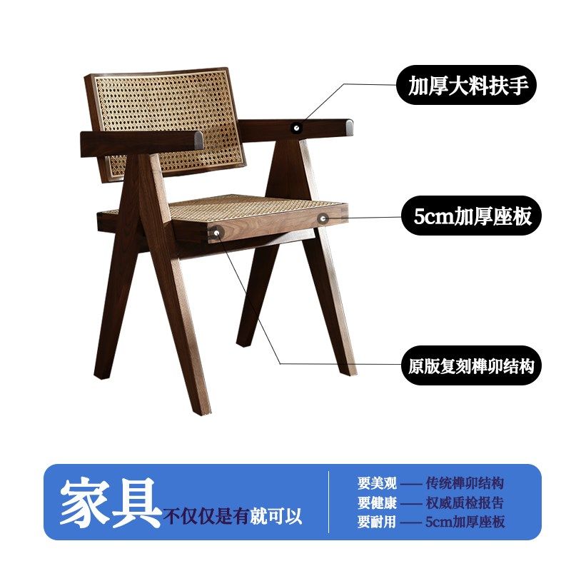 藤编实木餐椅家用靠背椅子靠背扶手侘寂风民宿椅子昌迪加尔椅,住宅家具,餐椅,淘宝优惠券,粉丝福利购,淘宝优惠卷