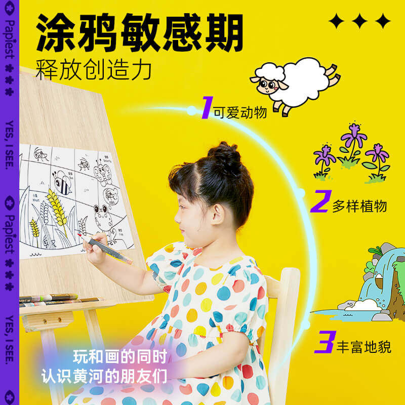 【派乐时刻】儿童不脏墙画卷可贴自粘墙涂鸦画幼儿园描红本动物图,文具电教/文化用品/商务用品,素描/速写本,淘宝优惠券,粉丝福利购,淘宝优惠卷