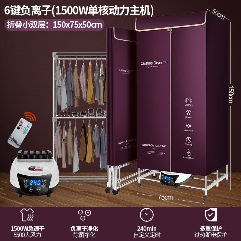 新款干衣机大容量可折叠家用烘干机便携式烘衣机双层衣柜干衣机