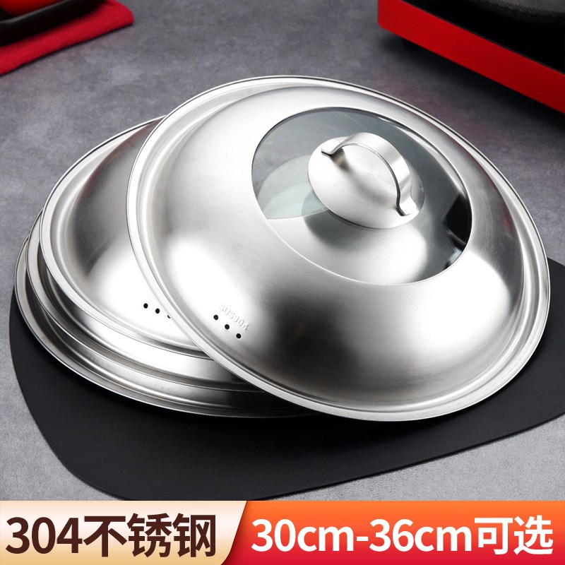 304不锈钢锅盖家用炒锅铁蒸锅通用盖子32cm高K盖大30加高34寸36cm