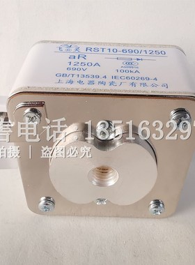 飞灵上海电器陶瓷RhST10-690/1250快速熔断器保险丝1250A1000A900