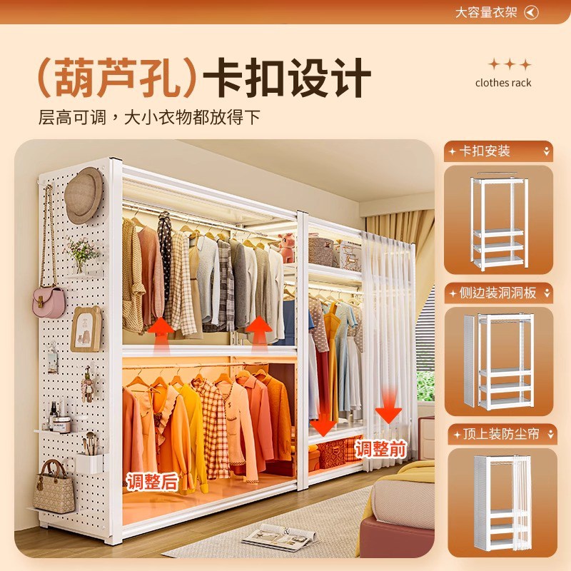 货架衣柜家用f卧室出租房衣物收纳简易组装落地洞洞板金属防尘衣