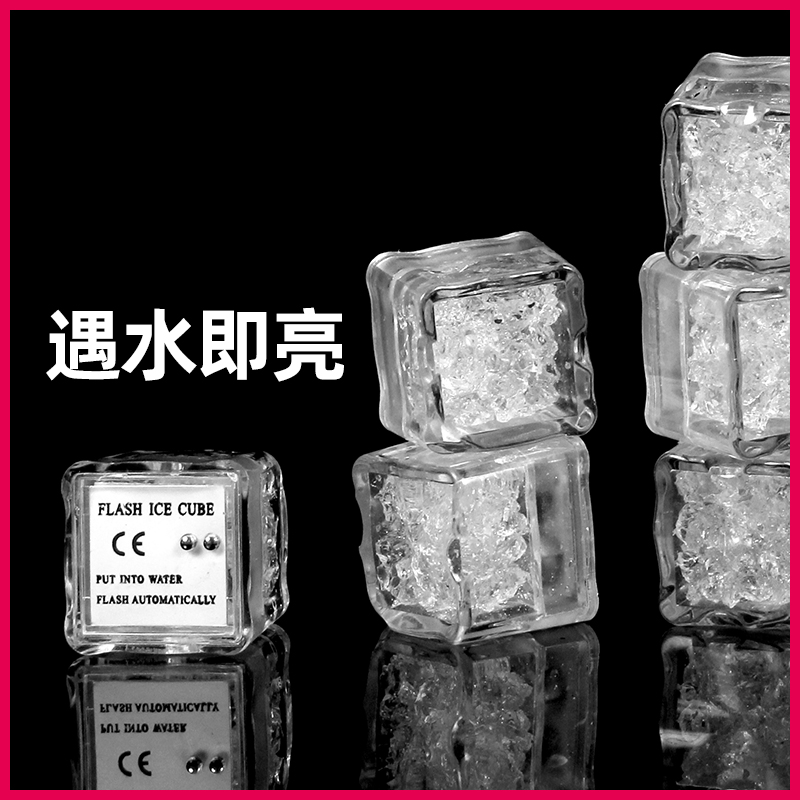 酒吧KTV多彩水晶发光冰块刺身摆盘装饰L花草防水七彩闪烁冰雕灯