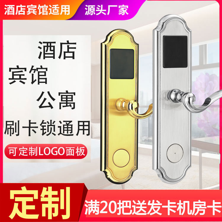 酒店门锁磁卡感l应锁宾馆门锁智能电子短租房公寓刷卡门锁