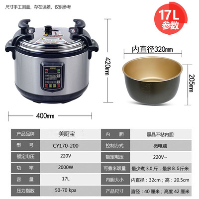 美厨宝商用c电压力锅超大容量13L17L25L65L升饭店食堂酒店高压锅