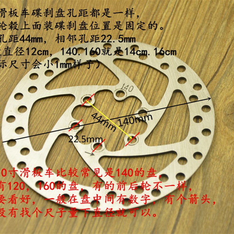 电动滑板车碟刹片碟刹器刹车盘10寸滑板车前后R轮通用升特法速儿