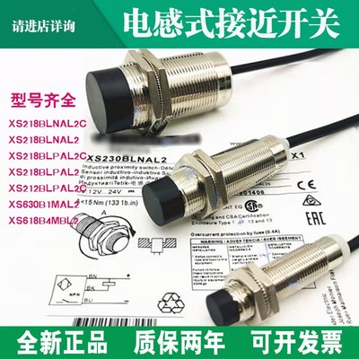 接近开关XS618B1MAL2电感式XS630B4MAL2XS218BLPALT2C XS212BL