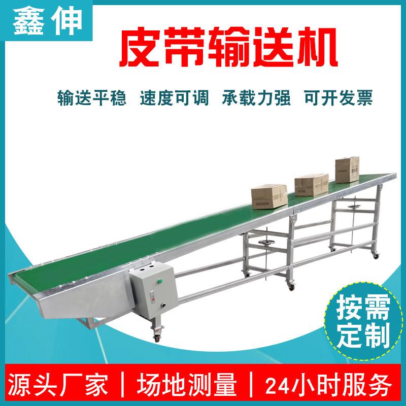 皮带输送机车间流水线物流快递提升机正反转上料卸货爬坡输送线