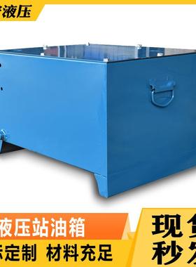 液压站油箱标配30L40L60L80L100L120L150L200L250L300L