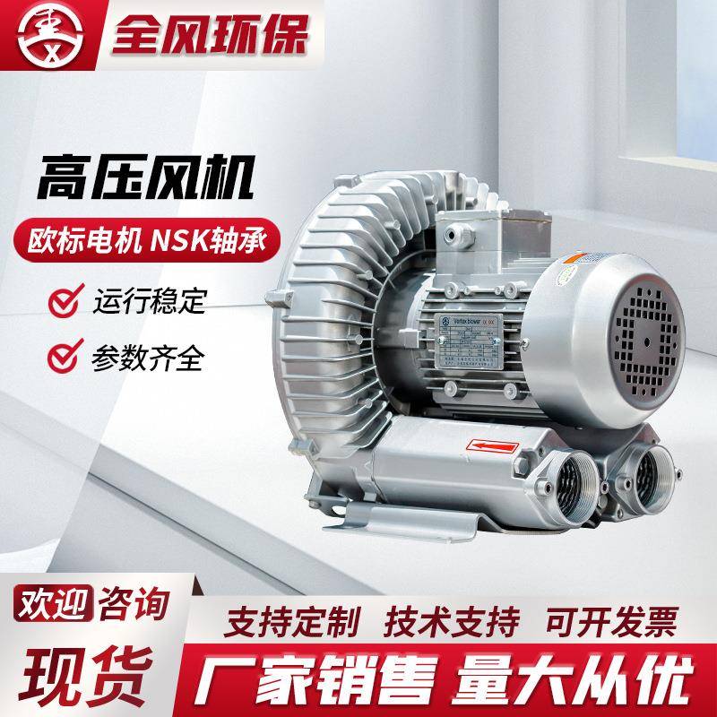 单叶轮高压漩涡风机涡轮增氧风机养殖打氧高压气泵1.5KW高压风